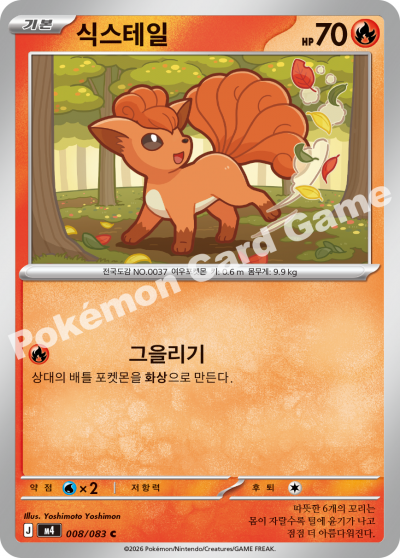 포켓몬 카드 테스트 이미지 3