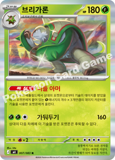 포켓몬 카드 테스트 대표 이미지